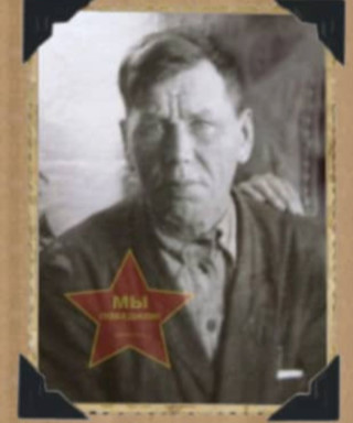 Кижапкин Иван Григорьевич