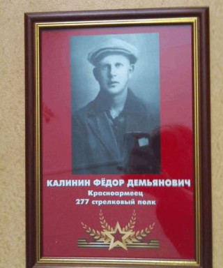 Калинин Федор Демьянович