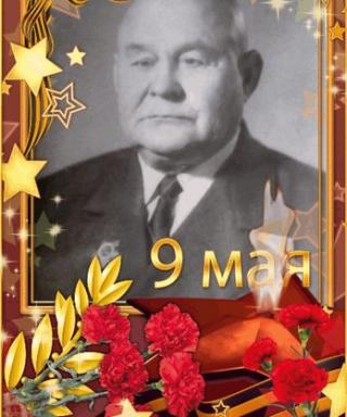 Андреев Ефим Андреевич