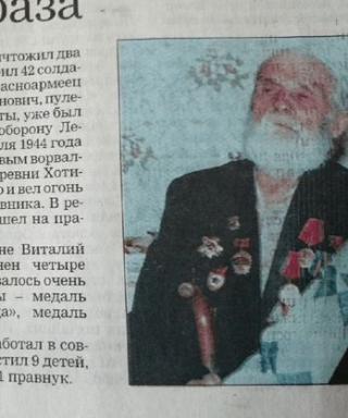 Гавриш Виталий Митрофанович