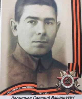 Леонов Савелий Васильевич
