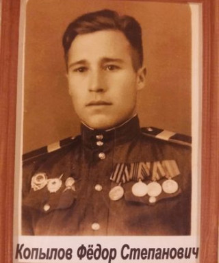 Копылов Федор Степанович