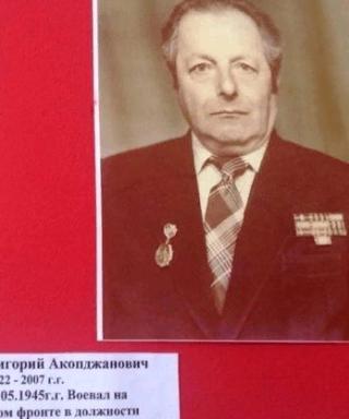 Алибабаян Григорий Акопджанович