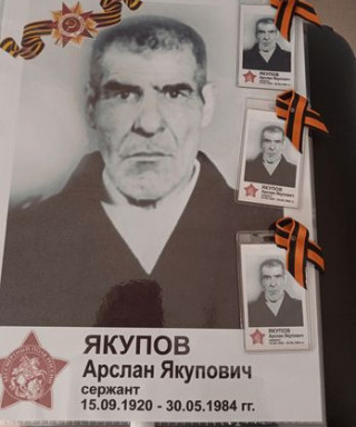 Якупов Арслан Якупович