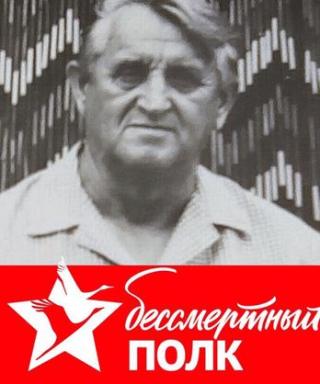 Глушач Василий Филиппович