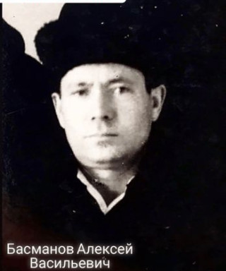Басманов Алексей Васильевич