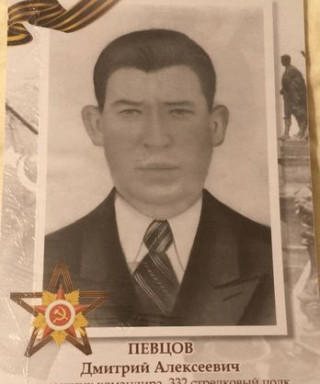 Певцов Дмитрий Алексеевич