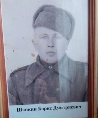 Шапкин Борис Дмитриевич