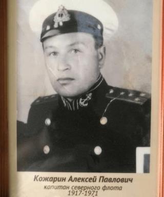 Кожарин Алексей Павлович