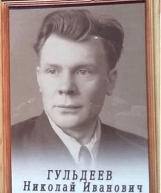 Гульдеев Николай Иванович