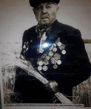 Городов Иван Харлантьевич