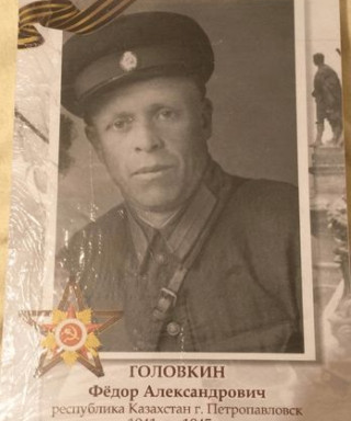 Головкин Федор Александрович