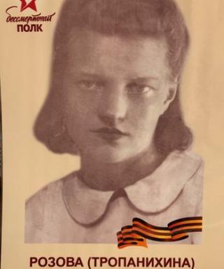 Тропанихина-Розова Лариса Николаевна