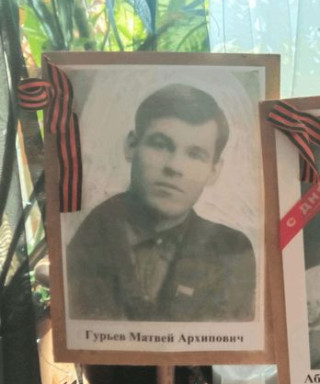 Гурьев Матвей Архипович