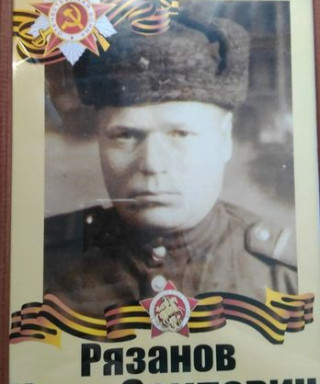 Рязанов Иван Осипович