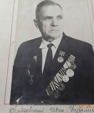 Домбровскийй Иван Кузьмич