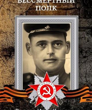 Волков Иван Кузьмич