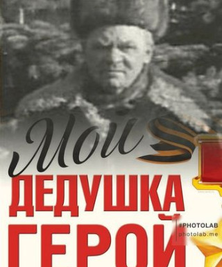 Сухин Николай Григорьевич