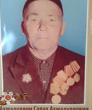 Ахмадуллин Салах Ахмадуллович