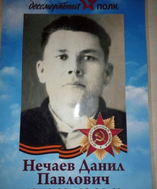 Нечаев Данил Павлович