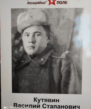 Кутявин Василий Степанович