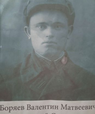 Боряев Валентин Матвеевич