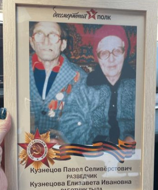 Кузнецов Павел Селиверстович