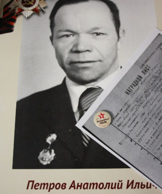 Петров Анатолий Ильич