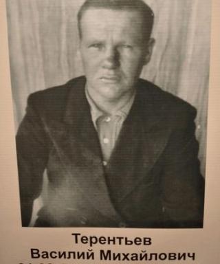 Терентьев Василий Михайлович