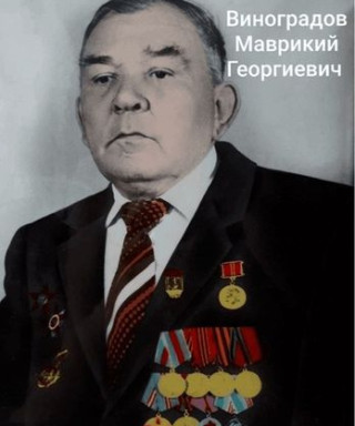 виноградов маврикии георгиевич