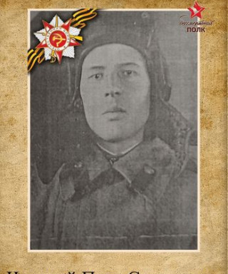 Ченский Петр Сергеевич