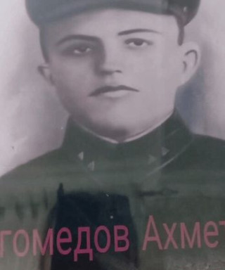 Магомедов Ахметхан Магомедович