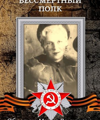 Облогина Мария Вакуловна