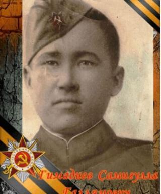 Гимадиев Самигула Галямович