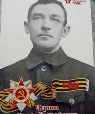 Чернов Семён Евграфович