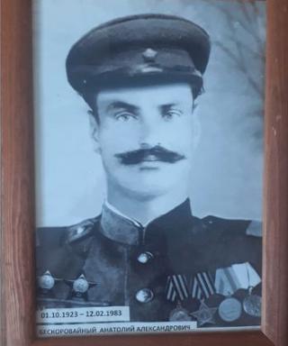 Бескоровайный Анатолий Александрович