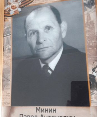 Минин Павел Антонович