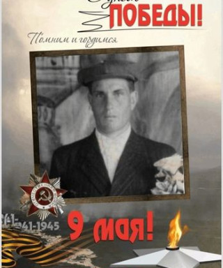 Щедрин Степан Владимирович