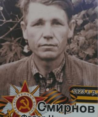 Смирнов Федор Николаевич