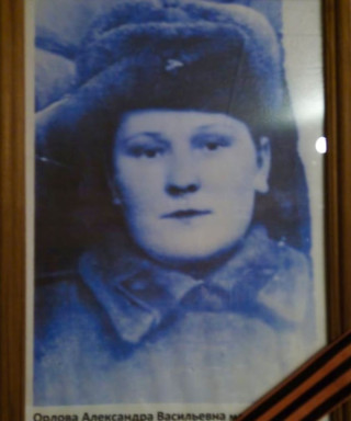 Орлова Александра Васильевна