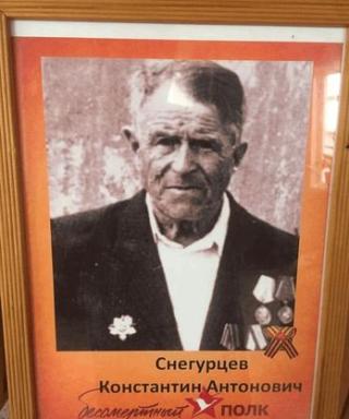 Снегурцев Константин Антонович