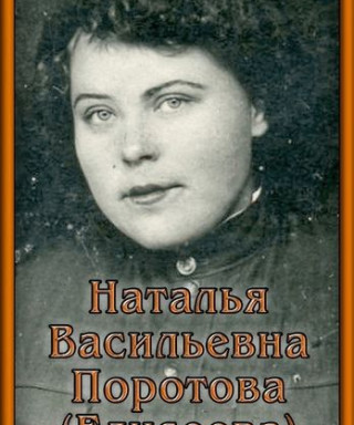 Елисеева Наталья Васильевна