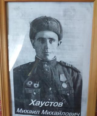 Хаустов Михаил Михайлович