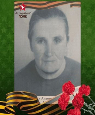 Григорчук Антонина Маркияновна