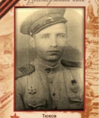 Трюков Иван Алексеевич