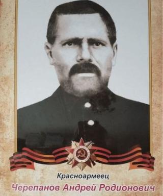 Черепанов Андрей Родионович