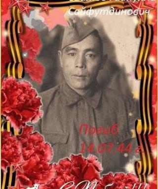 Саитов Гайнулла Сайфутдинович