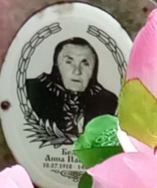 Воронцова Анна Павловна
