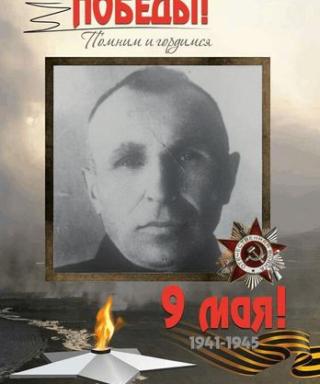 Молчанов Георгий Никифорович