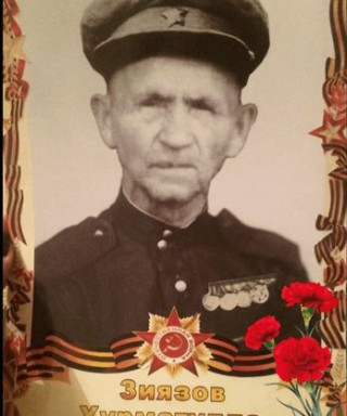 Зиазов Хурматулла Зиазетдинович